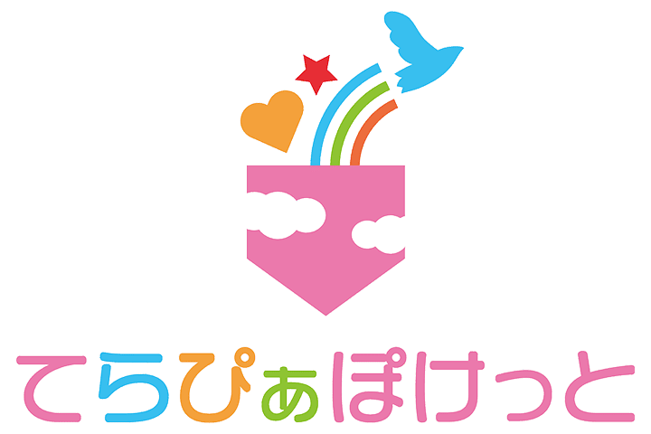 てらぴぁぽけっと